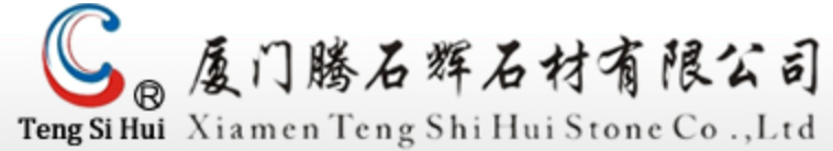 廈門(mén)騰石輝石材有限公司